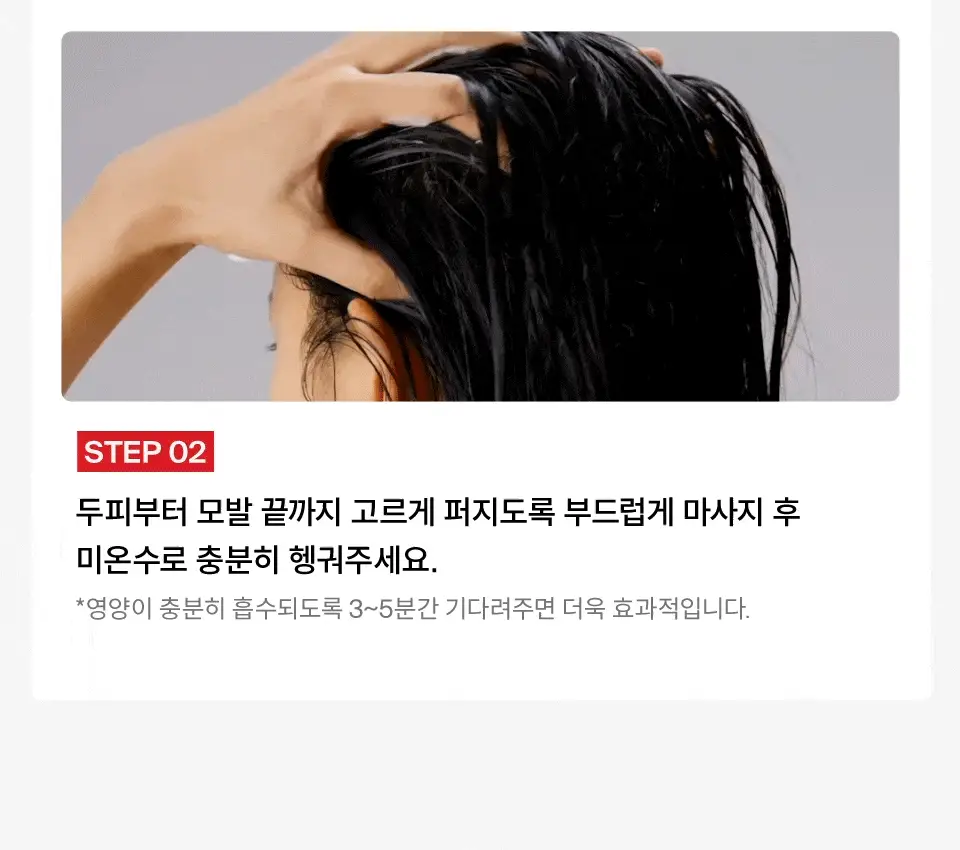 [탈모영양트리트먼트] 닥터포헤어 두피모발 영양 트리트먼트 200ml+50ml 단독기획 탈모케어 상세페이지 29